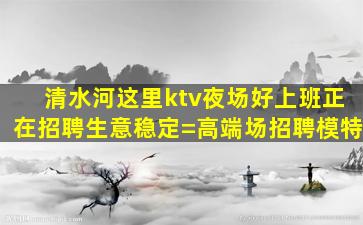 常德酒吧招聘